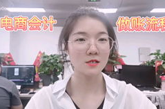 会计实习小姐姐,会计实习小姐姐的职场成长日记